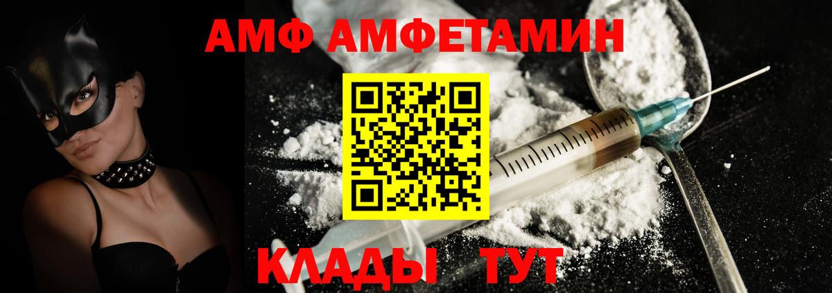 АМФ Premium Лосино-Петровский