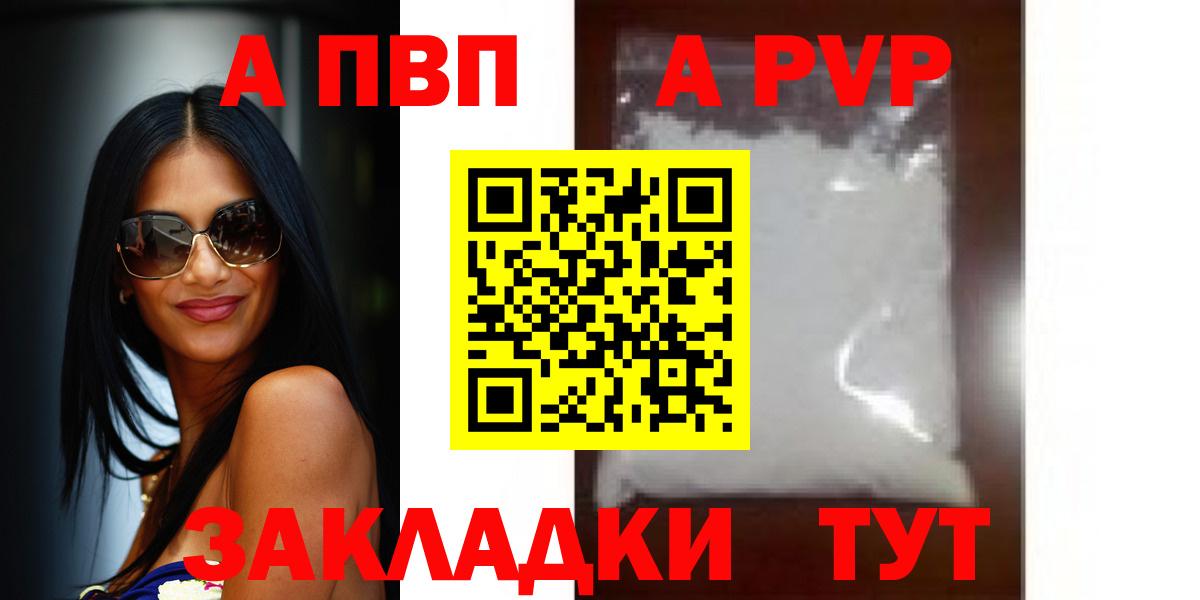 Alpha PVP VHQ  Вход с VPN  Alpha PVP кристаллы  Alpha PVP  А ПВП СК  Лосино-Петровский 