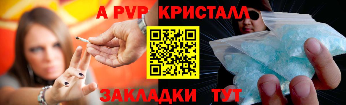 Альфа ПВП кристаллы Лосино-Петровский