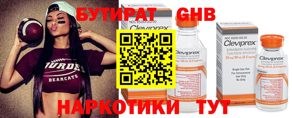 Лосино-Петровский  Бутират 1.4BDO  Вход с VPN 