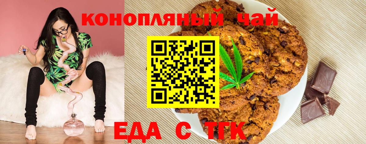 Лосино-Петровский  Еда ТГК марихуана  Вход с VPN 