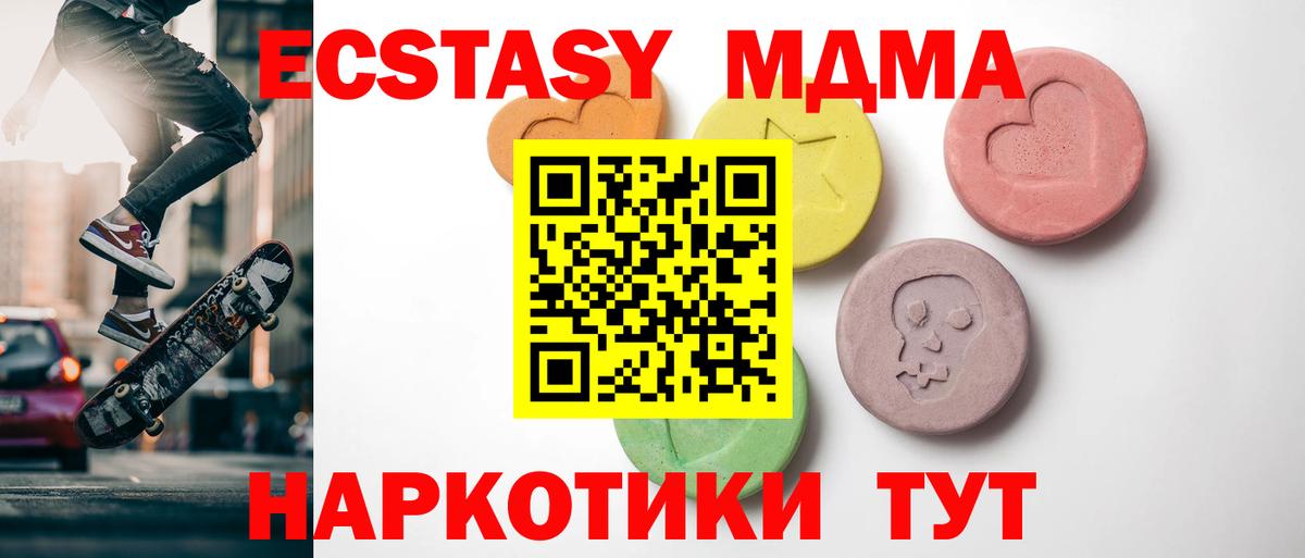 ЭКСТАЗИ таблы Лосино-Петровский