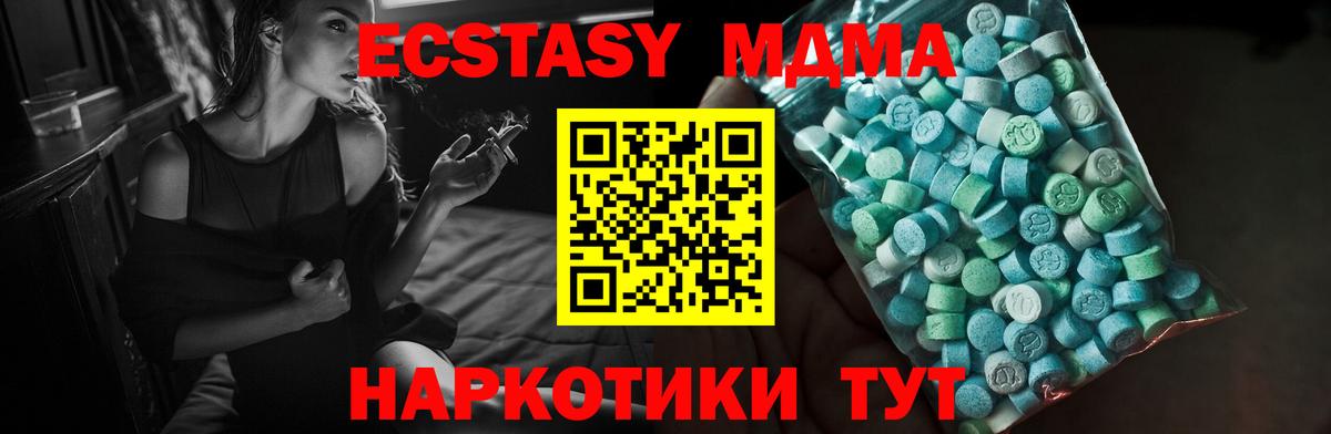 Лосино-Петровский  купить   ЭКСТАЗИ  Вход с VPN  ЭКСТАЗИ диски 