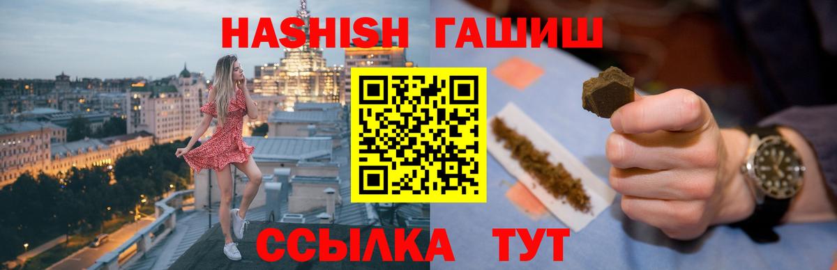 ГАШ хэш Лосино-Петровский