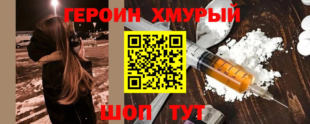 Героин белый  Вход с VPN  Лосино-Петровский 
