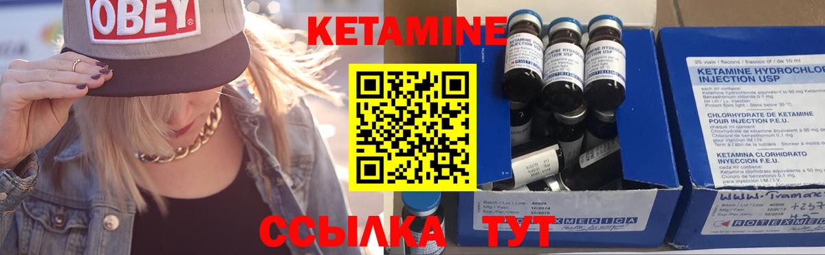 КЕТАМИН VHQ  Вход с VPN  Лосино-Петровский 