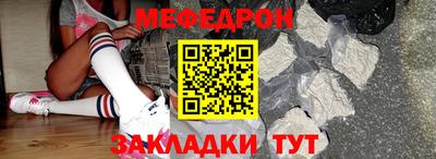мяу мяу кристалл Комсомольск-на-Амуре