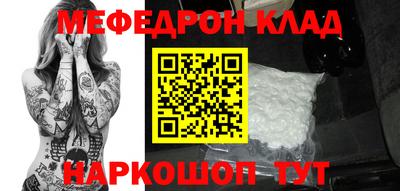 мяу мяу кристалл Комсомольск-на-Амуре