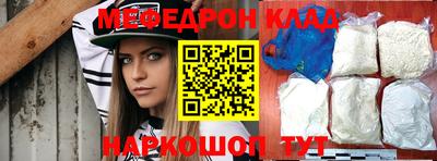 мяу мяу кристалл Комсомольск-на-Амуре