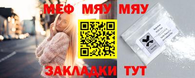 мяу мяу кристалл Комсомольск-на-Амуре