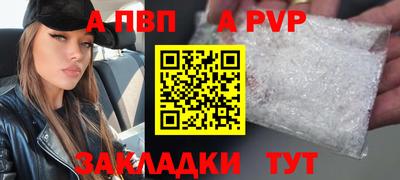 мяу мяу кристалл Комсомольск-на-Амуре