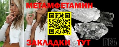 мяу мяу кристалл Комсомольск-на-Амуре