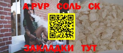 мяу мяу кристалл Комсомольск-на-Амуре