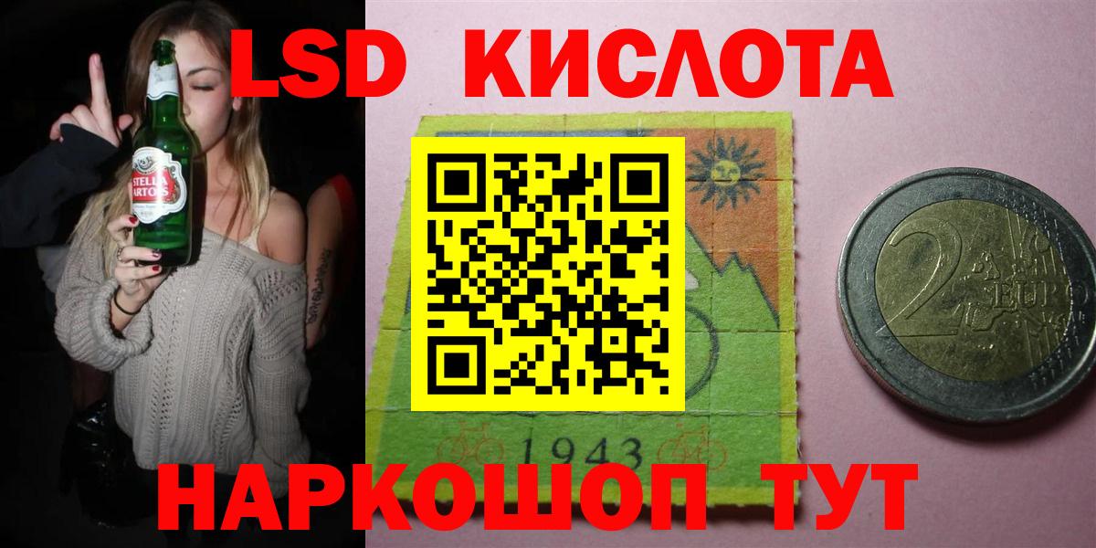 Лсд 25 экстази  LSD-25 экстази ecstasy  кракен сайт  Вход с VPN  Лосино-Петровский  ЛСД экстази кислота 