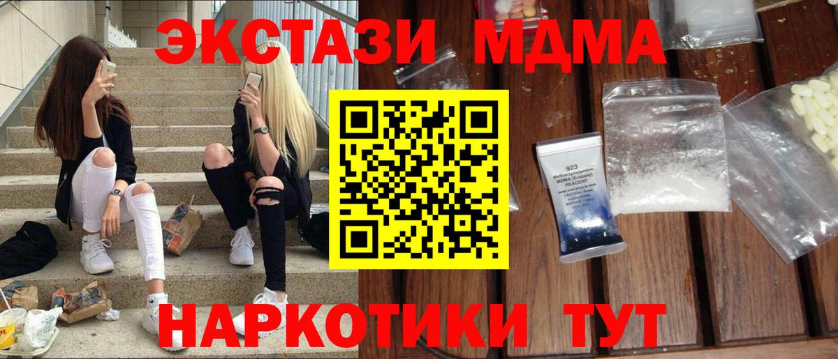 MDMA  MDMA Molly  Вход с VPN  Лосино-Петровский  МДМА молли 