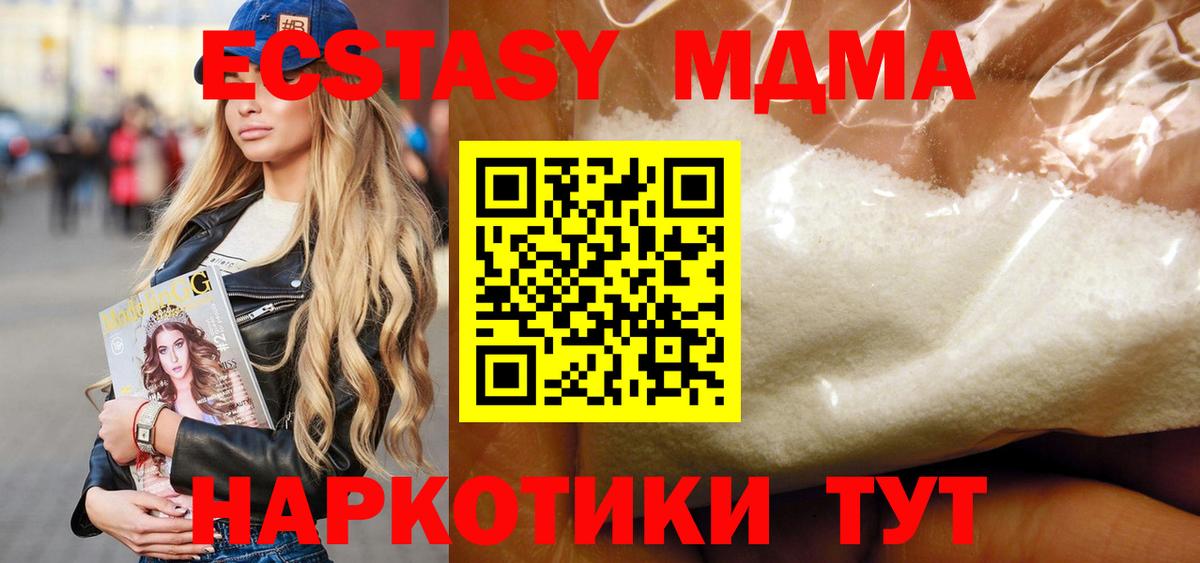 MDMA кристаллы Лосино-Петровский
