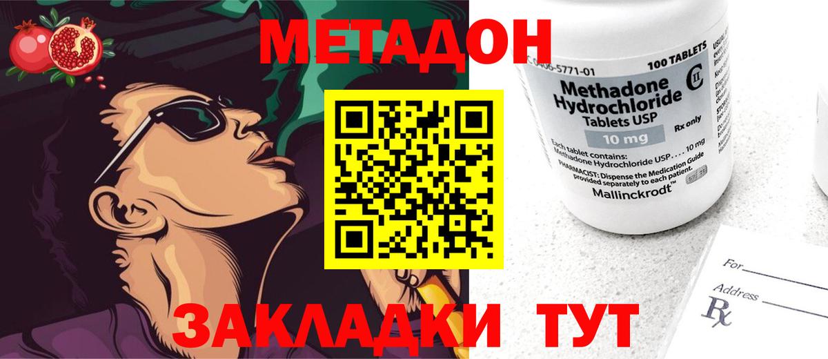 omg сайт  Метадон VHQ  МЕТАДОН мёд  Вход с VPN  Лосино-Петровский 
