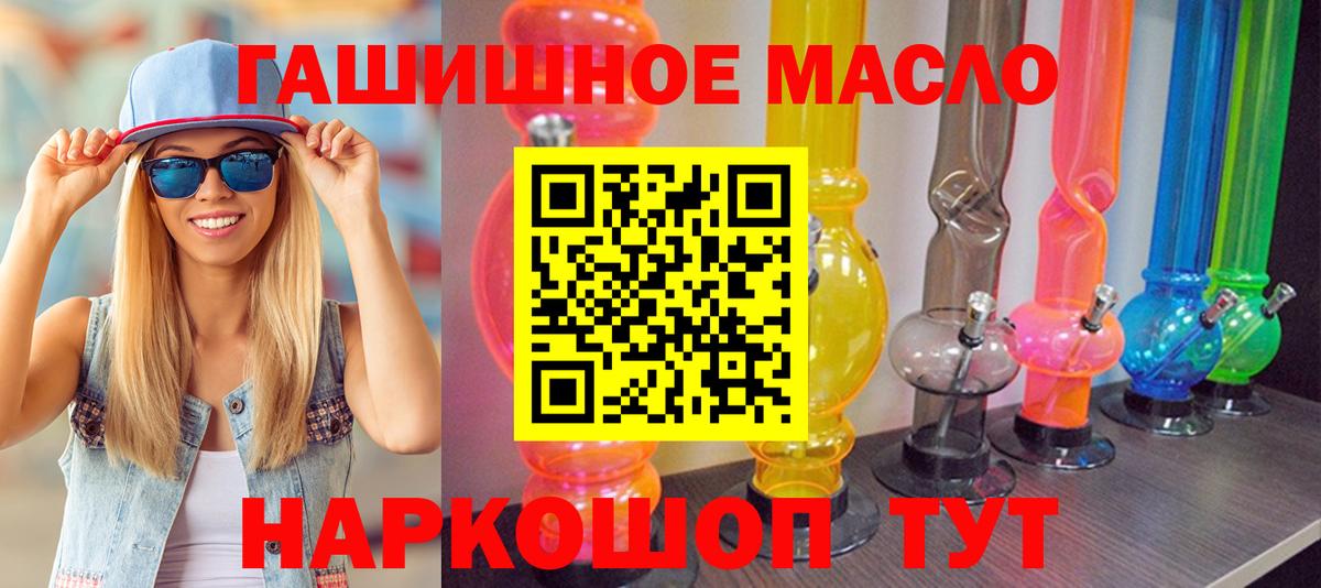Лосино-Петровский  Дистиллят ТГК гашишное масло  Вход с VPN 