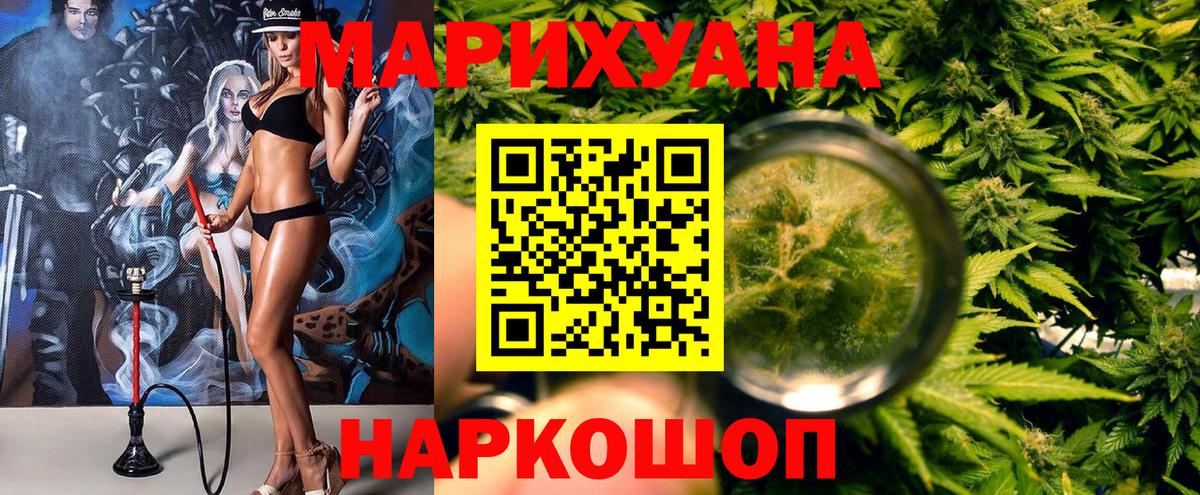 Каннабис Bruce Banner  Конопля гибрид  Канабис White Widow  Вход с VPN  Лосино-Петровский 
